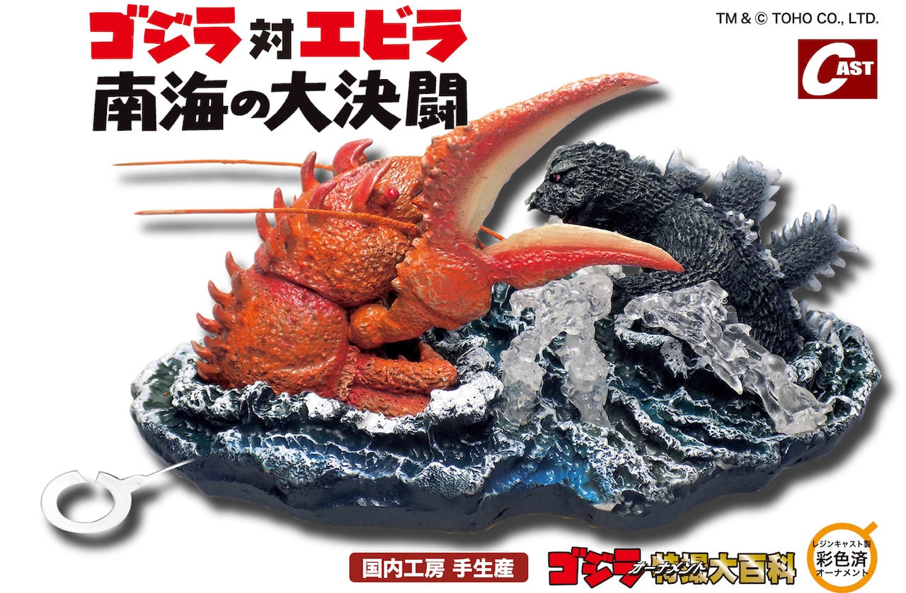 ゴジラ 世紀の大怪獣シリーズ 南海の大決闘ver. 新品未開封品 入手困難