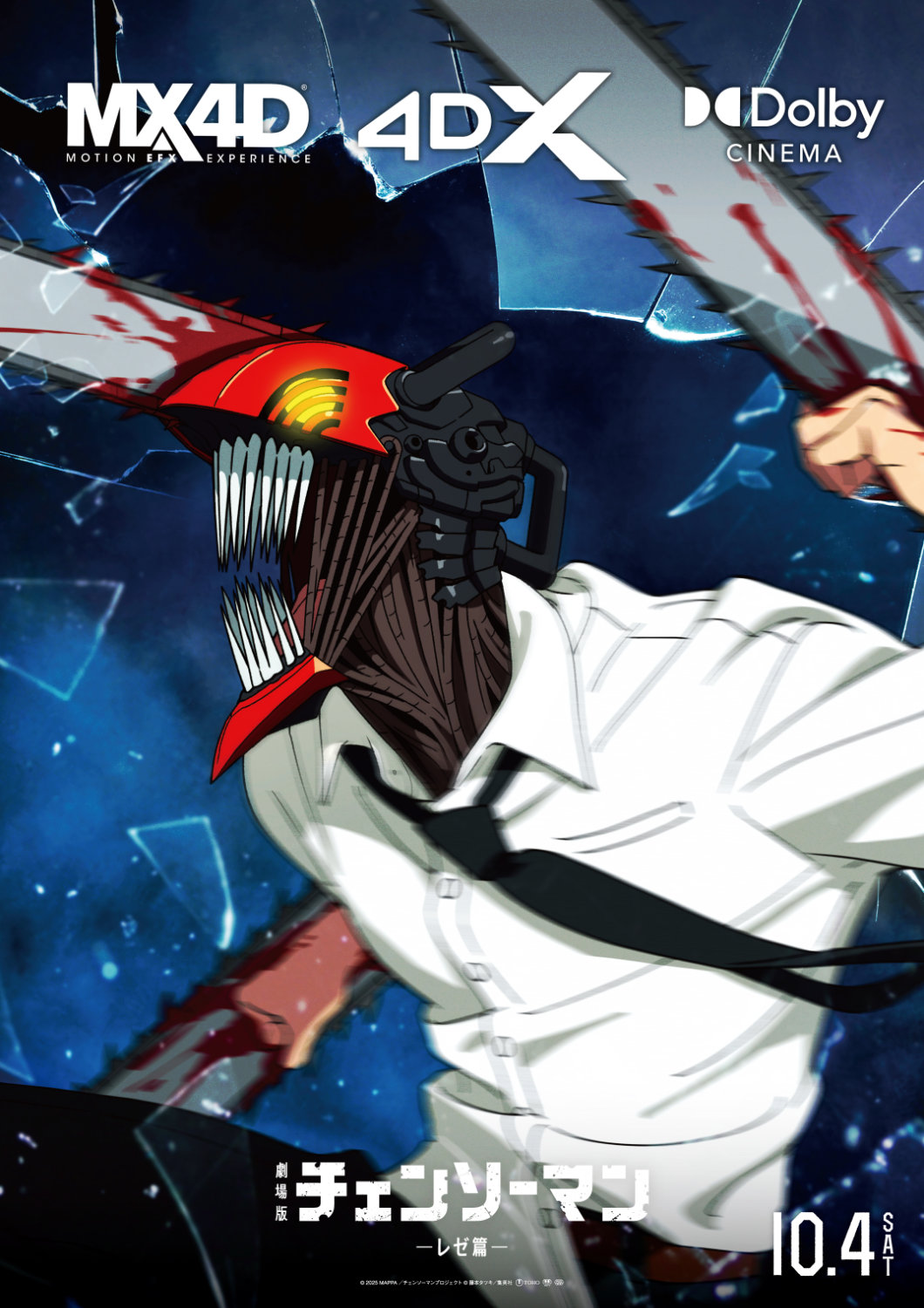 あるぱか 劇場版チェンソーマン レゼ篇 ポスターB2 劇場版チェンソー