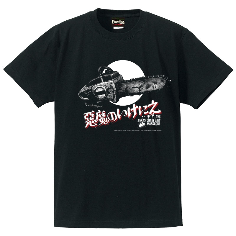 悪魔のいけにえ 4Kデジタルリマスター 公開50周年記念版」Tシャツ表（L