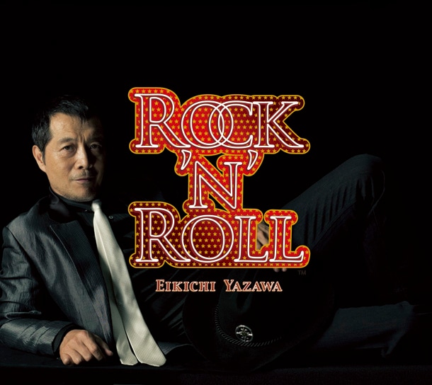 矢沢永吉ニューアルバム「ROCK'N'ROLL」初回盤はタオル付き - 音楽ナタリー