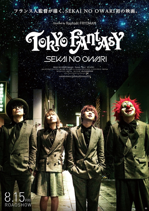 SEKAI NO OWARI ポスター15枚まとめ売り SEKAI NO OWARI ポスター2種