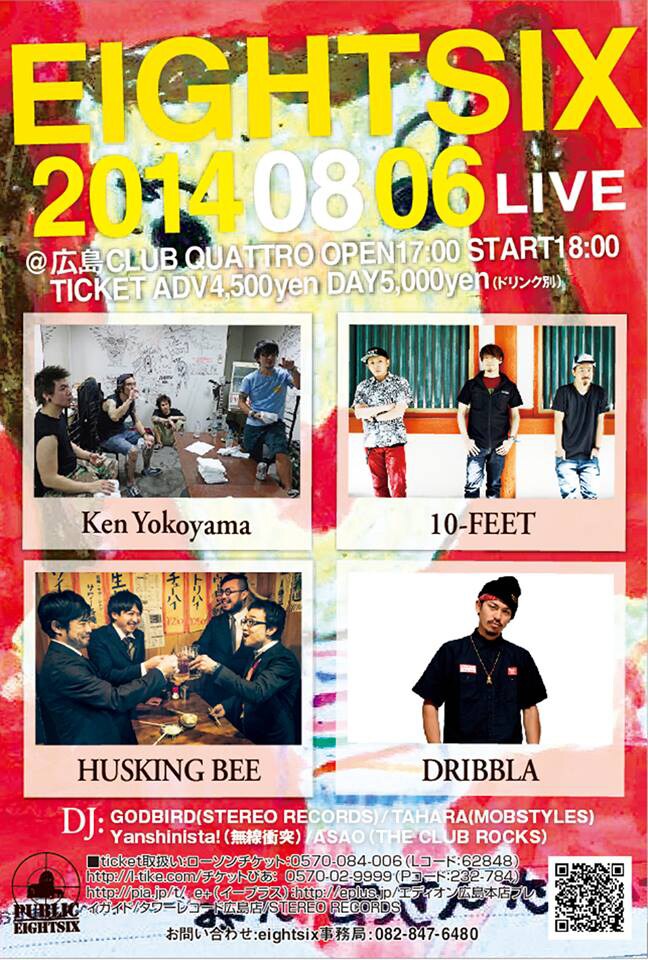 新品 HAWAIIAN6 ハワイアン6『Red ogre』限定Tシャツ 横山 健 新品