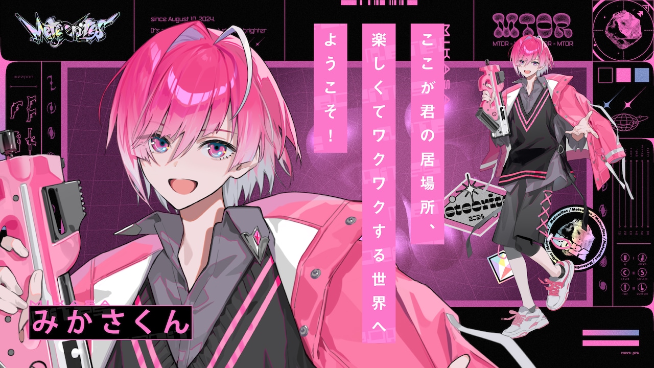 めておら みかさくん みかさ 自己紹介】みかさくん 【STPR新人歌い手