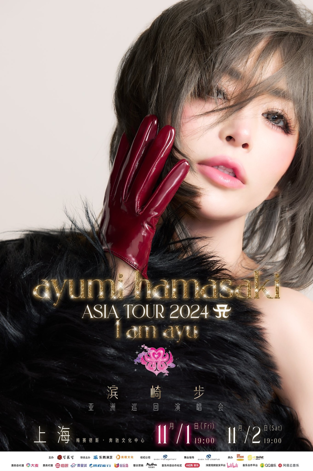 ayumi hamasaki ASIA TOUR 2024 A ～I am ayu～」上海公演告知