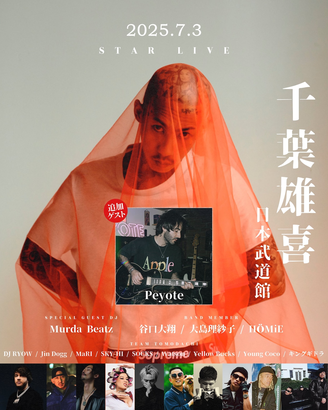 千葉雄喜の武道館ワンマンでアナログレコード発売、FPSゲーム