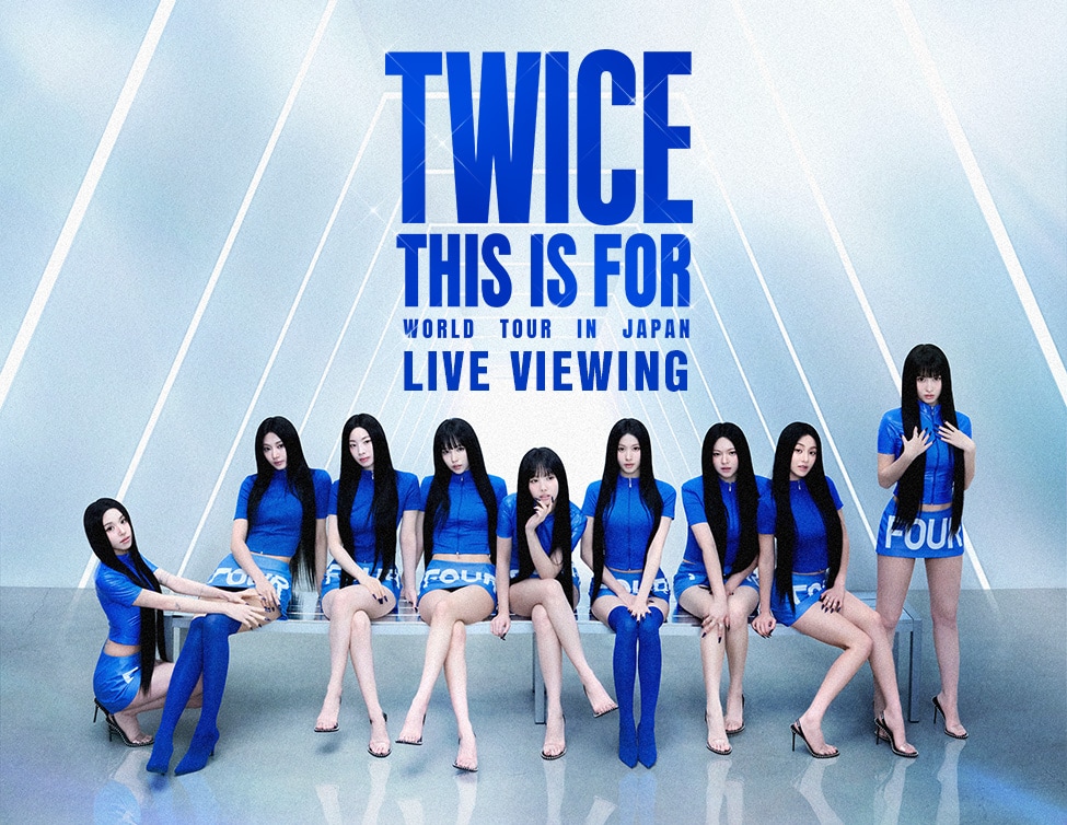 TWICE「THIS IS FOR」東京ドーム公演ライブビューイング決定