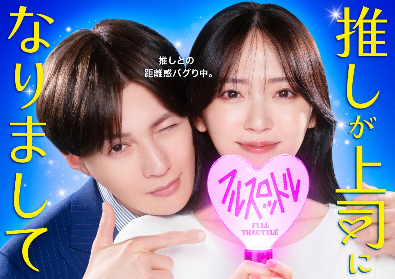 片寄涼太 セット MC