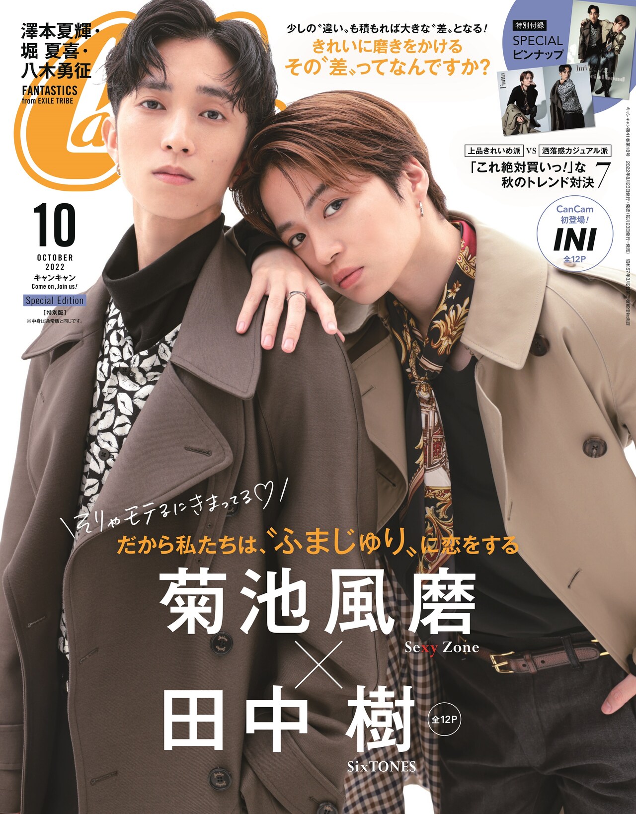 菊池風磨 写真セット 【公式通販】