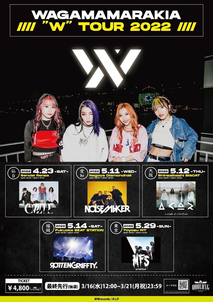 WAGAMAMARANKA TOUR FINAL DVD 我儘ラキア WAGAMAMARANKA TOUR FINAL