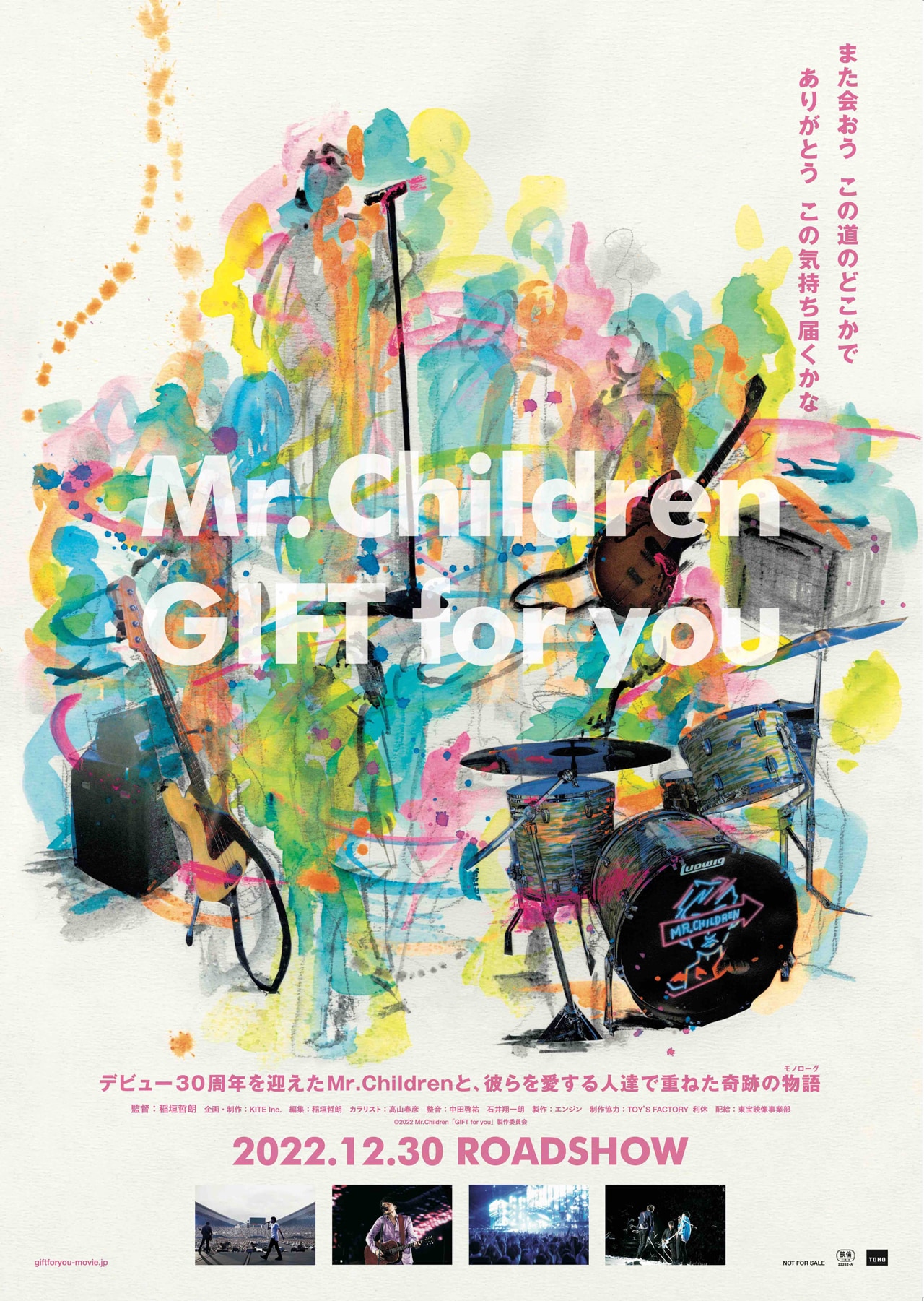 Mr.Children ポスター