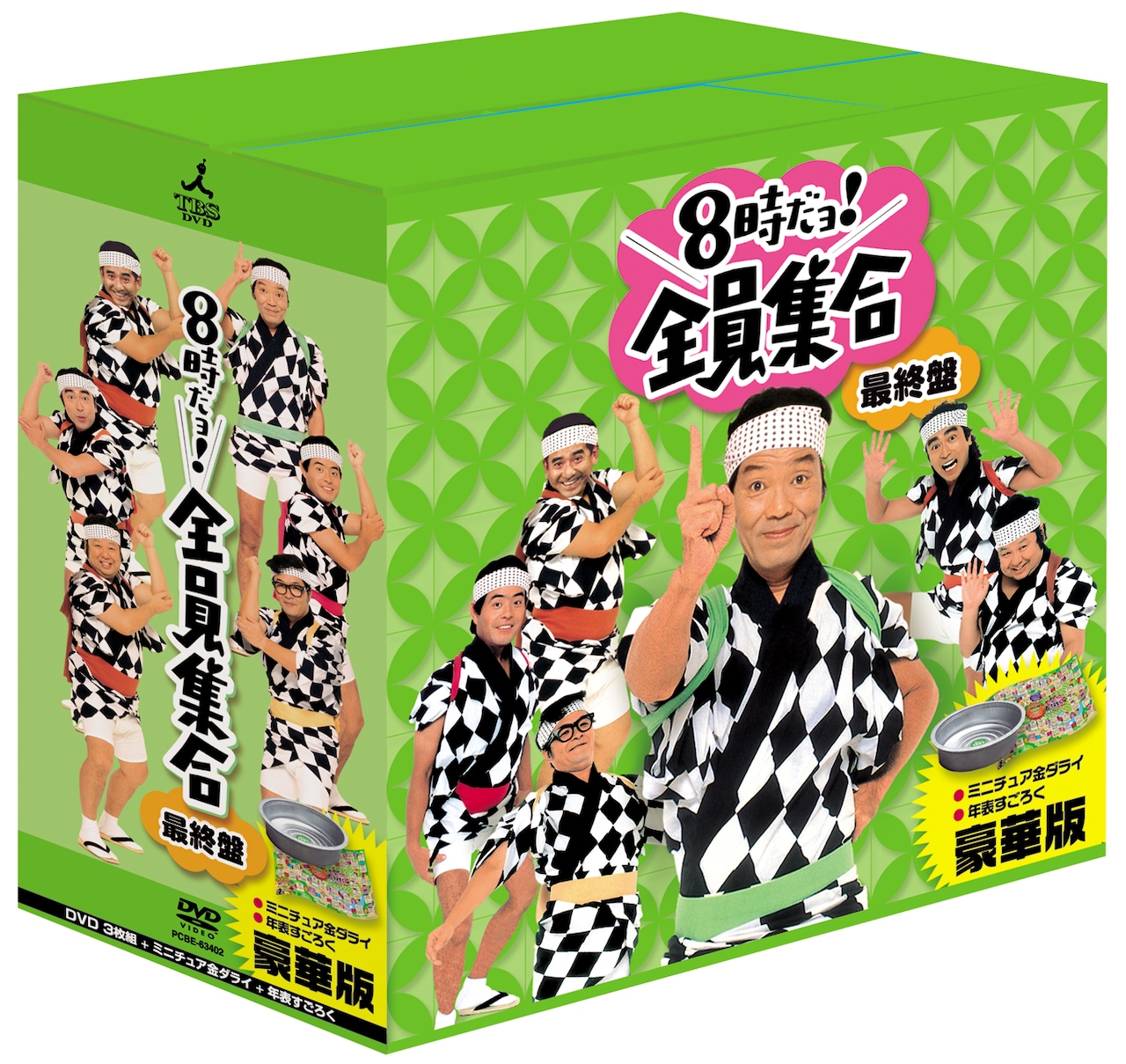 ザ・ドリフターズ 8時だヨ！全員集合 DVD-BOX セット いかりや長介