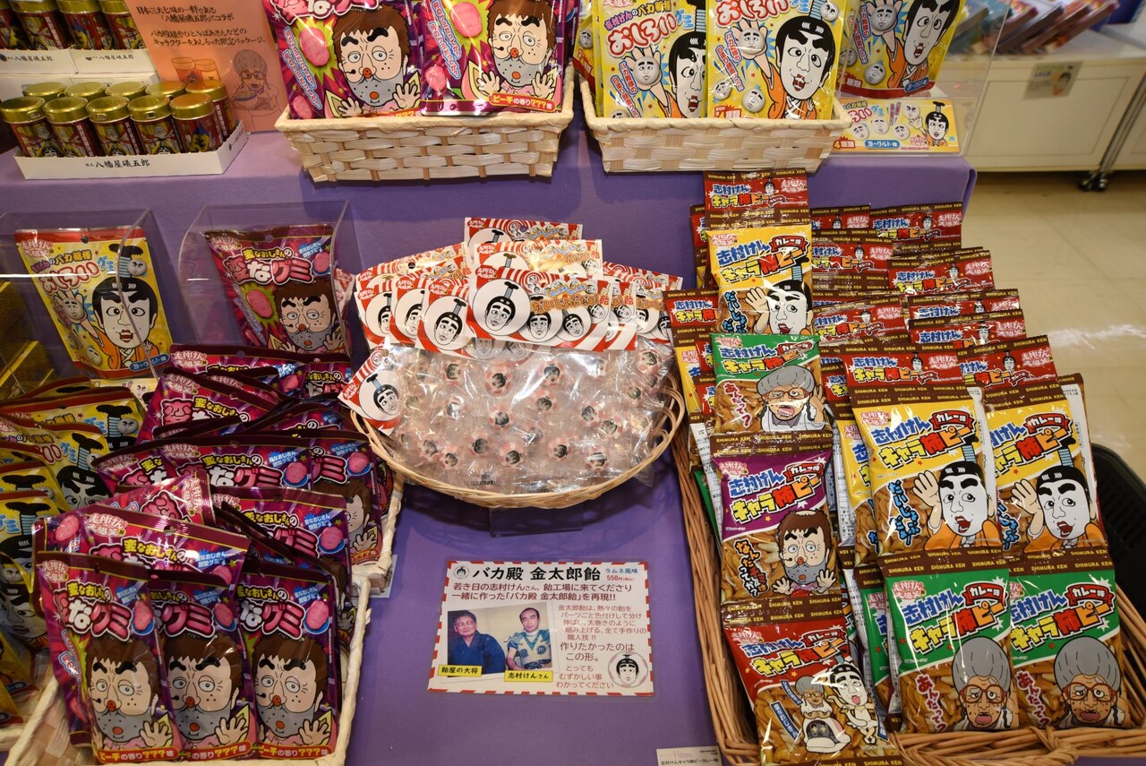 ザ・ドリフターズ展 ／志村けんの大爆笑展 グッズ ザ・ドリフターズ展