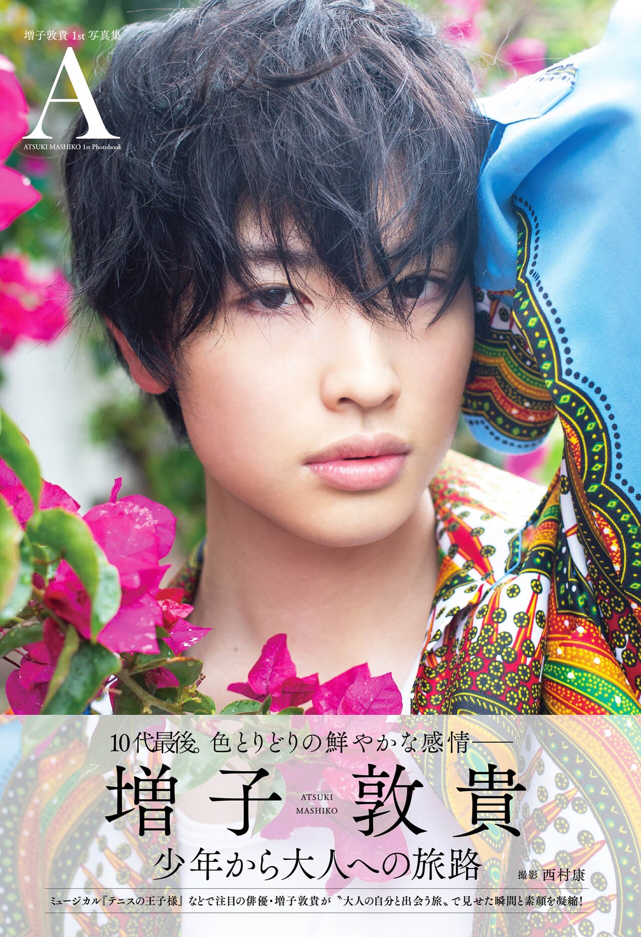 GENIC 増子敦貴 直筆サイン入りTシャツ HMV写真集イベント GENIC 増子