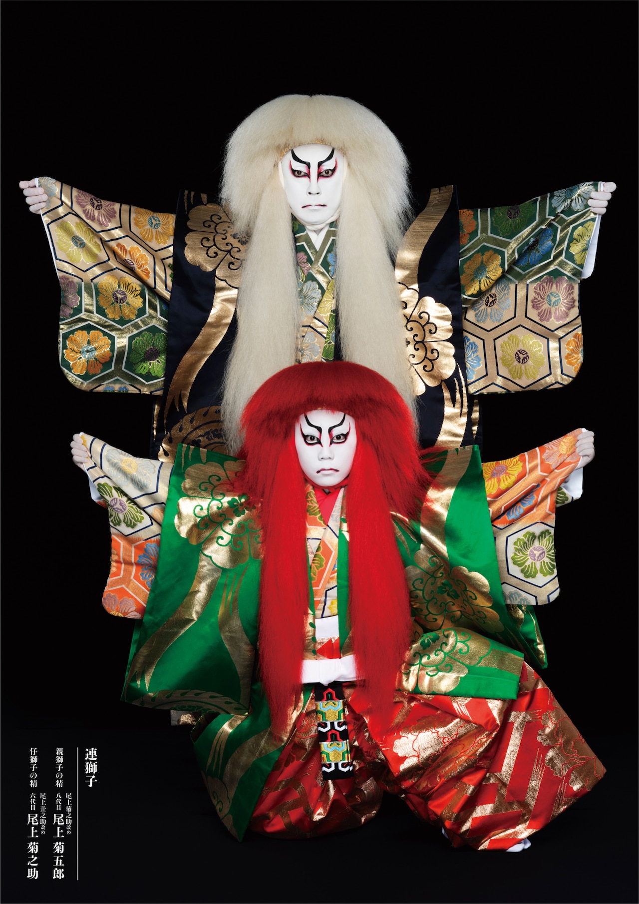 八代目尾上菊五郎、六代目尾上菊之助襲名披露】『京鹿子娘道成寺