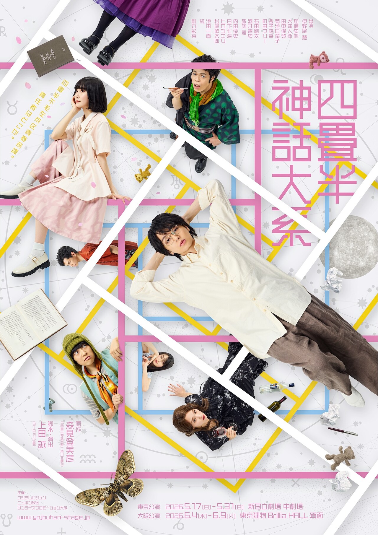 氷川きよし特別公演」第1部「ケイト・シモンの舞踏会 ～時間旅行で