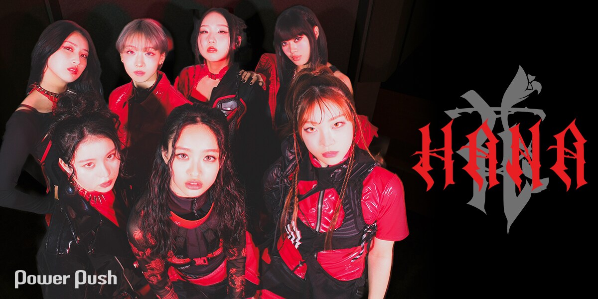 HANAインタビュー｜咲き誇る7人の個性、そのルーツ (4/4) - 音楽