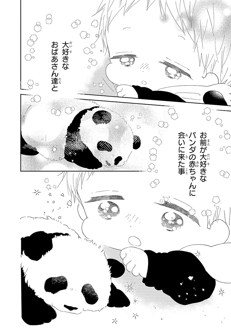 学園ベビーシッターズ アニメガ 「にちゃ、だいすき！虎太郎フェア