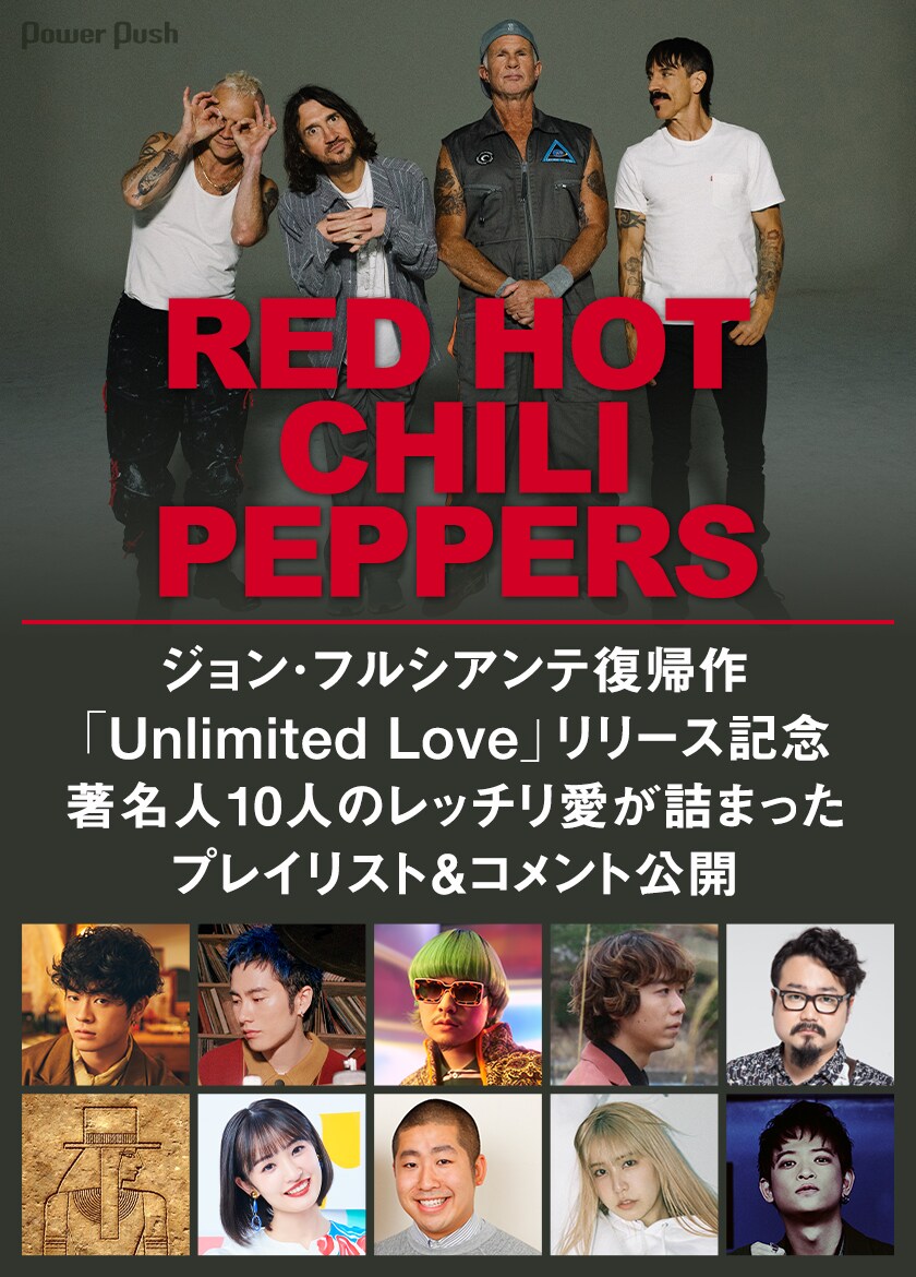 Red Hot Chili Peppers】Josh Klinghoffer レッド・ホット・チリ