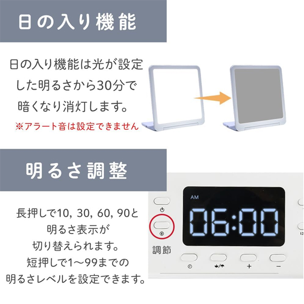 光目覚まし時計トトノエライトプレーン - 起立性調節障害改善協会推奨