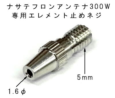 パイオニアタイプ取り付け基台付きNASAタイプ27～28MHzアンテナ ナサ