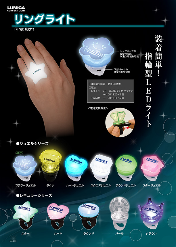 SideM Legenders リングライト ペンライト まとめ売り SideM Legenders