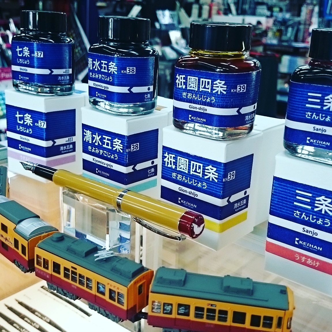 京都セルロイド製 京阪電鉄京都地下線開通30周年記念万年筆