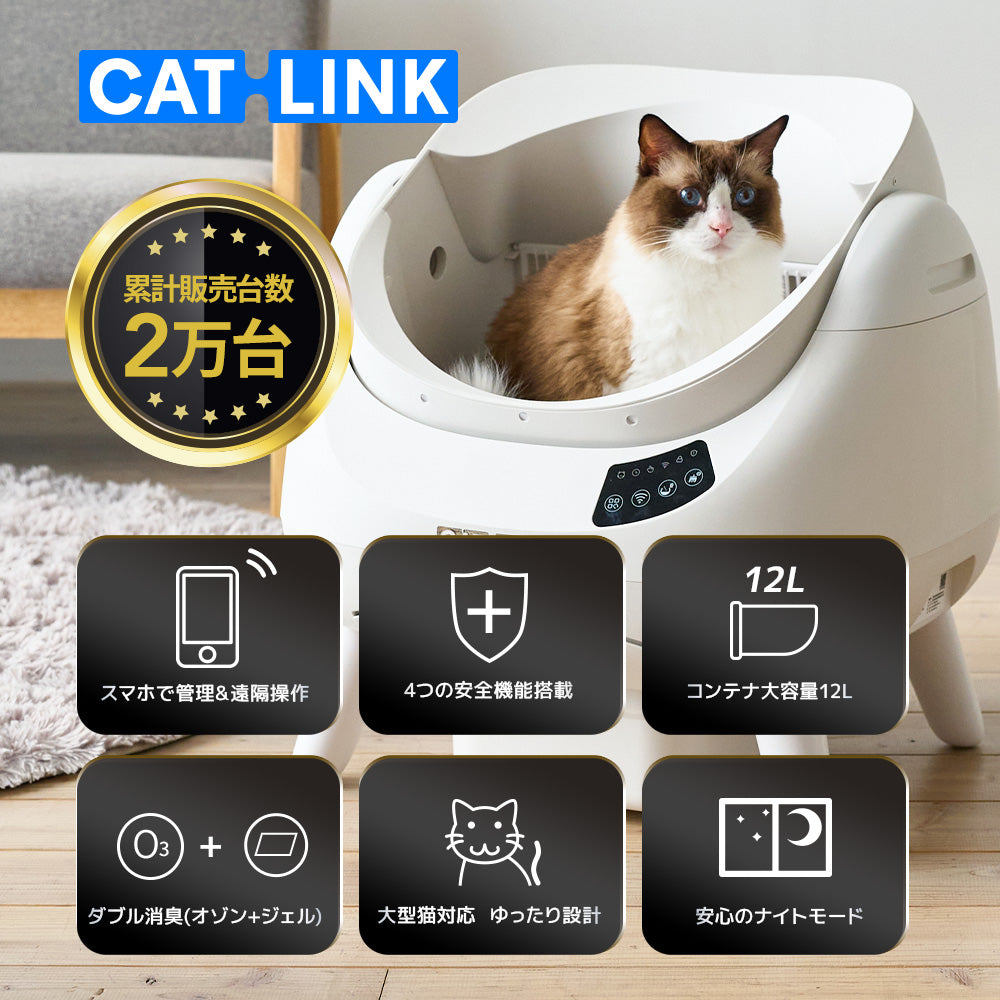 再入荷しました!】自動猫トイレ CATLINK SCOOPER OPEN-X – OFT STORE
