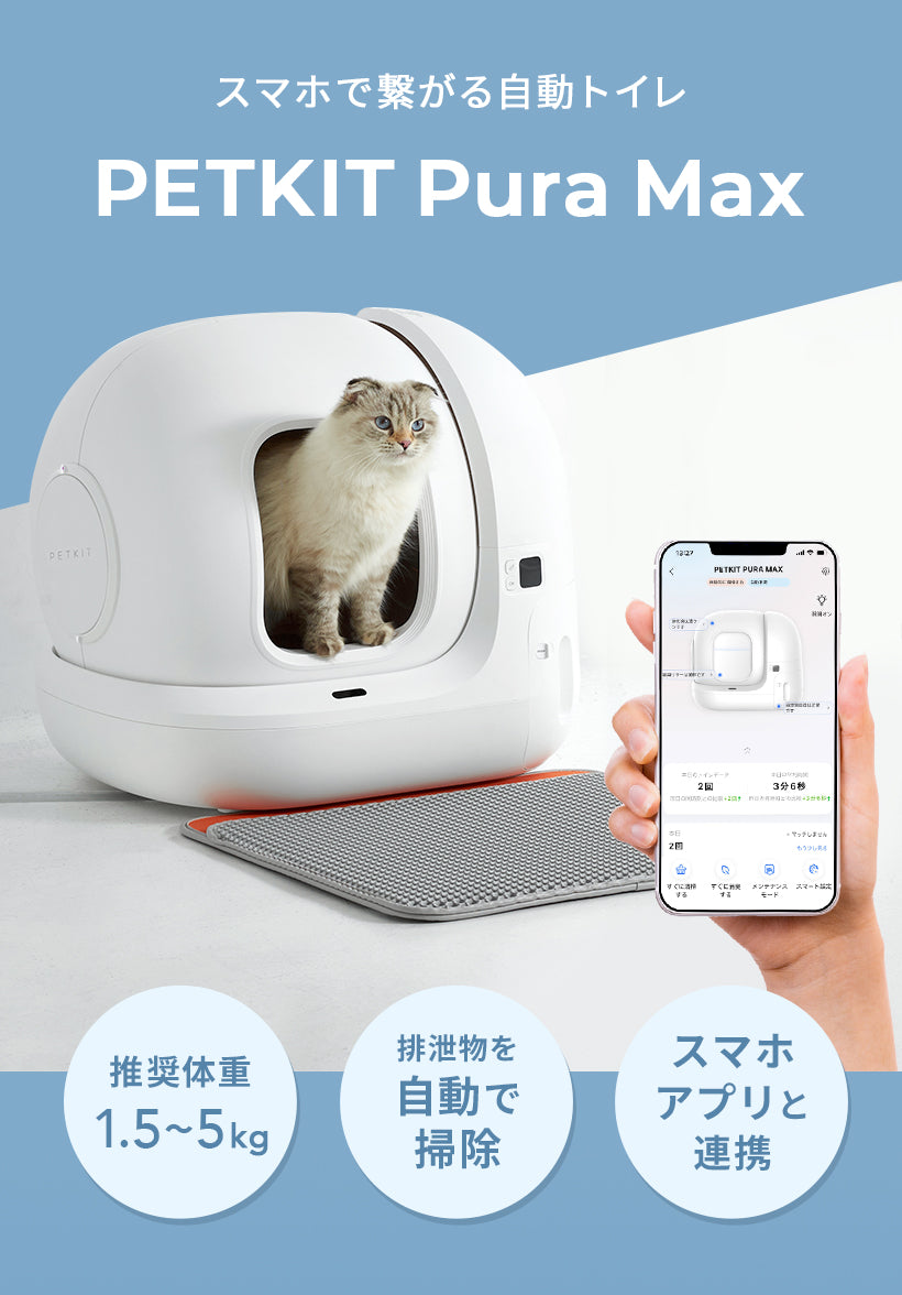 瑞鷹さま meomeo 自動猫トイレ ホワイト ドーム型本体と電源コードのみ