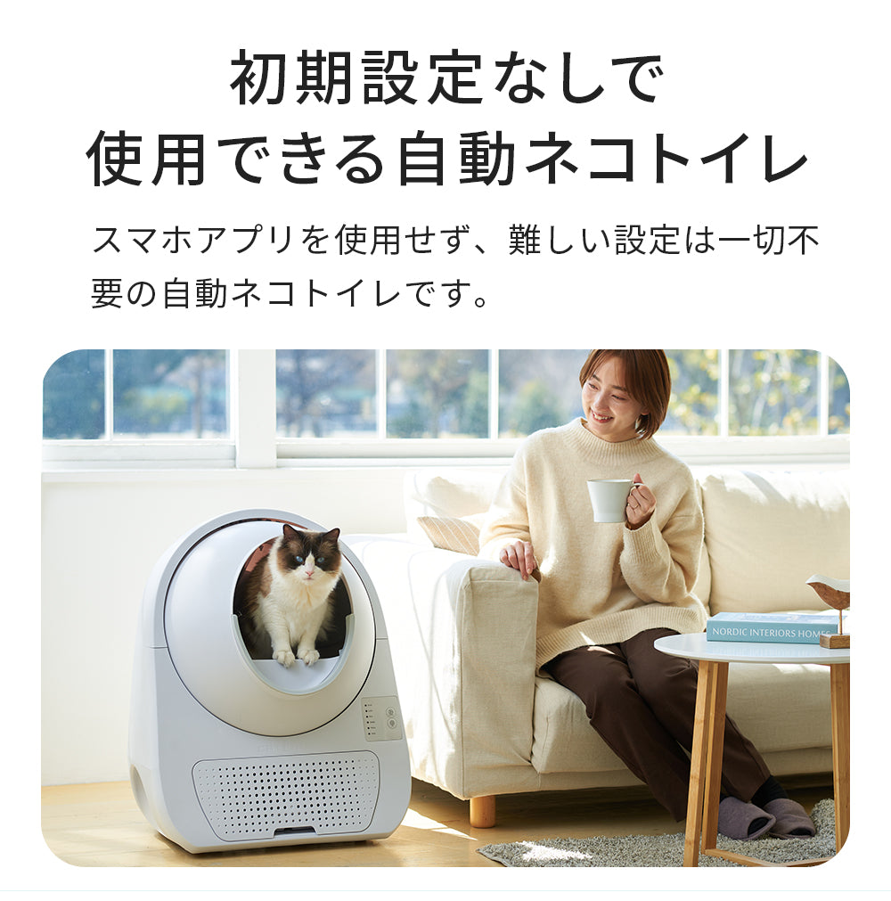 自動猫トイレ CATLINK SCOOPER YOUNG（キャットリンクスクーパーヤング