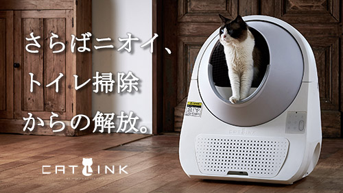 自動ネコトイレ CATLINK SCOOPER PRO-X | 株式会社オーエフティー