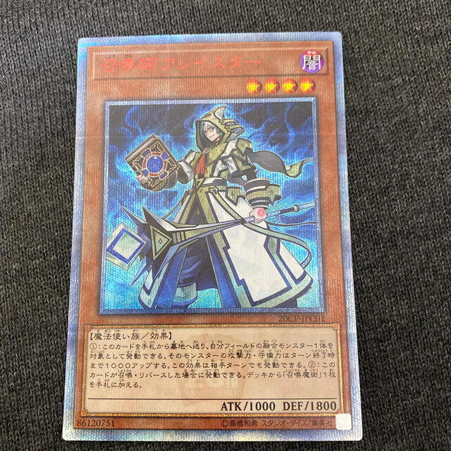 遊戯王 召喚師アレイスター 20thシークレット 遊戯王 召喚師アレイ