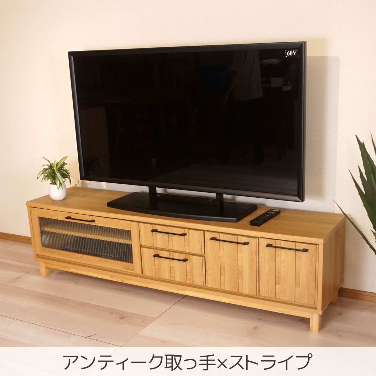 幅180 奥行40.4 高さ46.5】ジュネス180テレビボード | 大川家具ドット