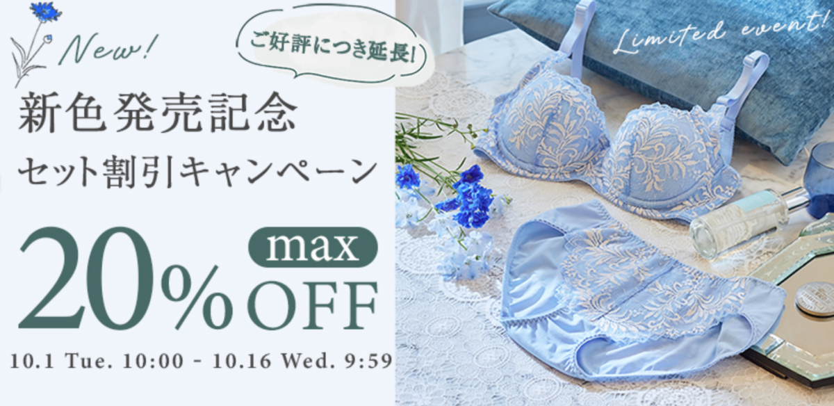 MARUKO ポードランジェ ランジェリークレンジング つめかえ用 2個 ③