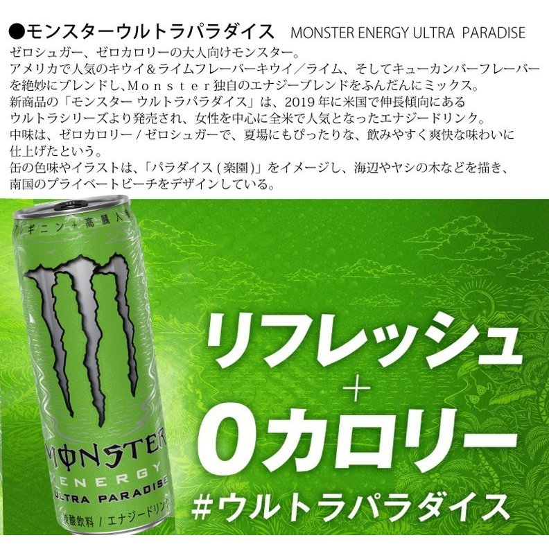 9種類から選べる！】アサヒ飲料 モンスターエナジー（355ml×48本）2