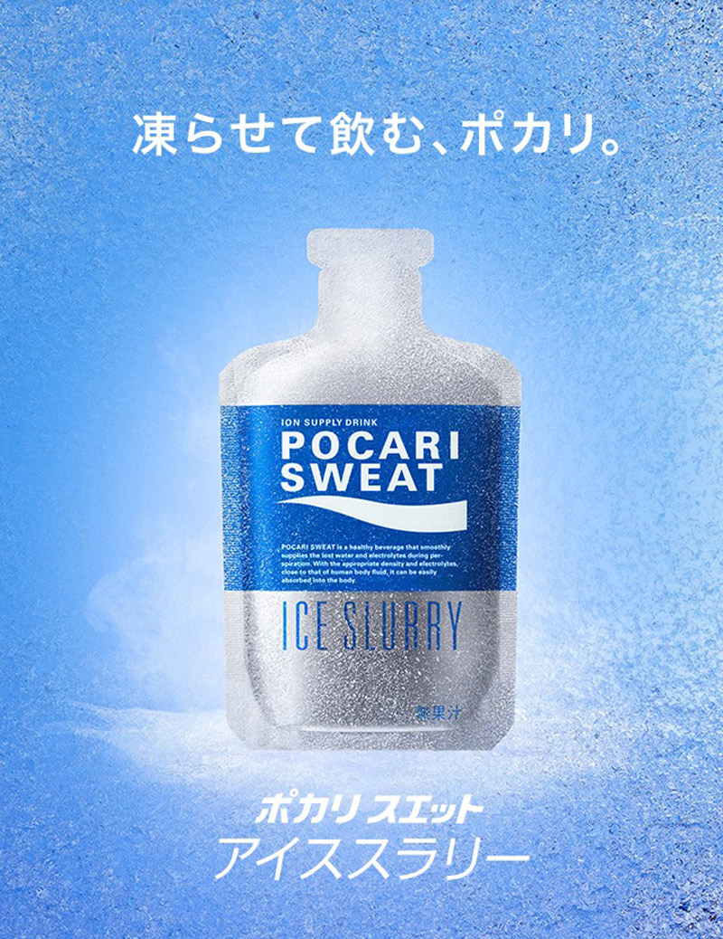 ポカリスエット アイススラリー 36袋入 賞味期限2025年6月 | 有限会社
