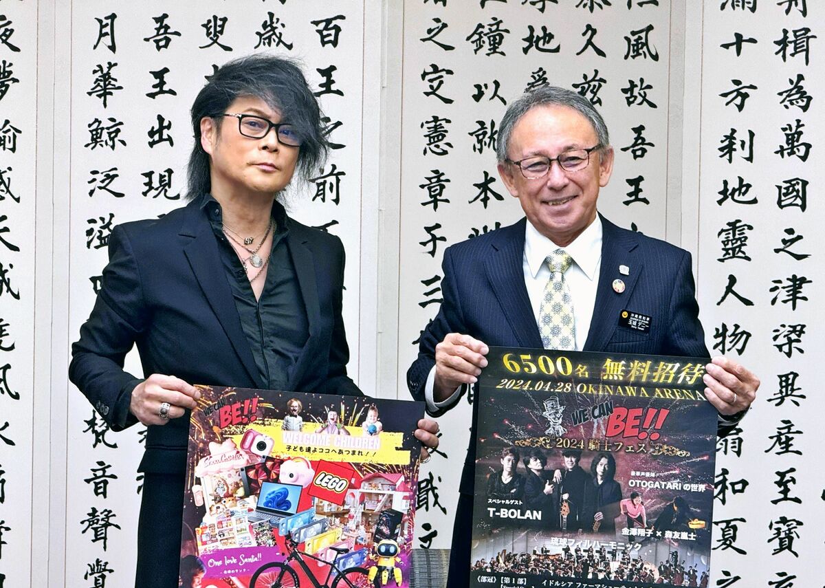 愛のために愛の中で」T-BOLAN森友嵐士さん 6500人無料招待 沖縄