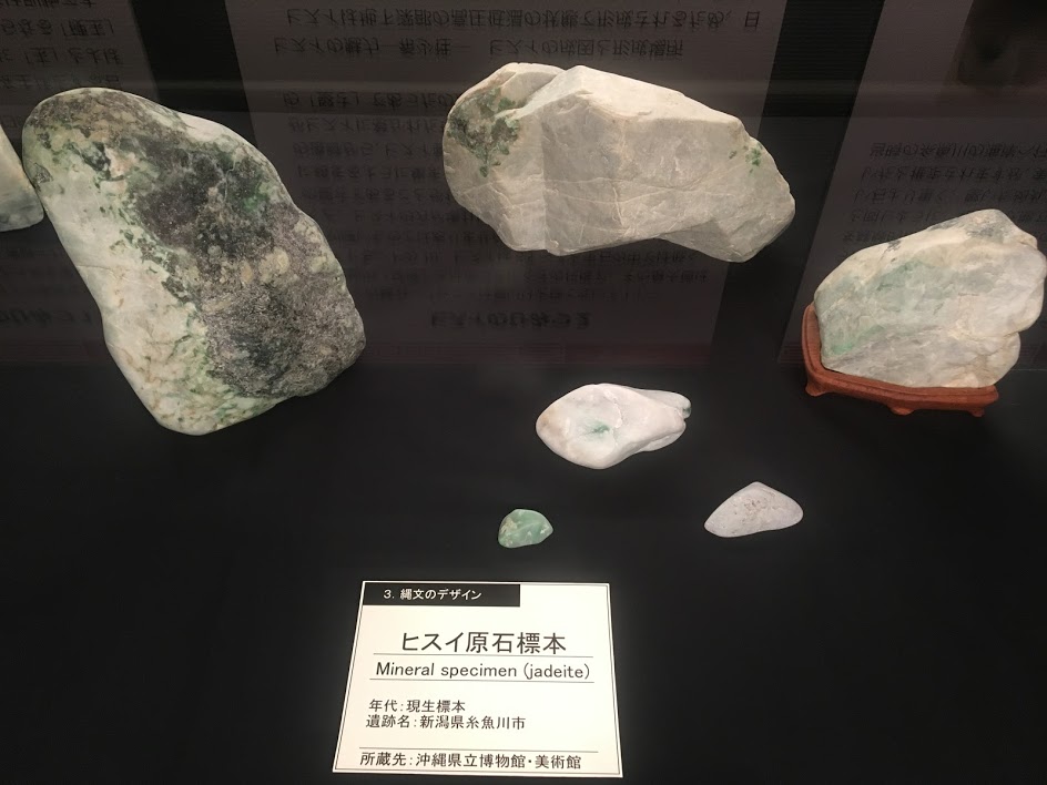 沖縄の岩石鉱物とその魅力 | 岩石鉱物図鑑 | 沖縄県立博物館・美術館