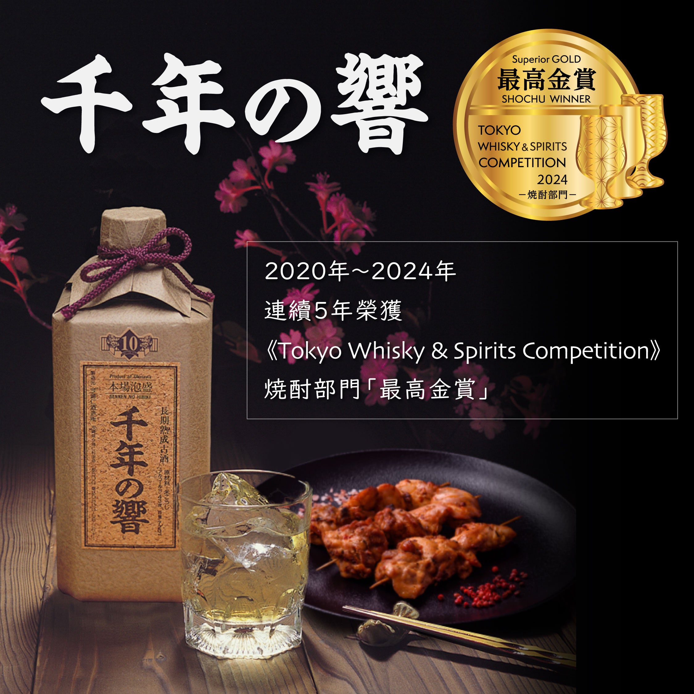 得獎古酒】千年之響長期熟成古酒43度720ml｜Okinawa Market 沖繩新垣商店