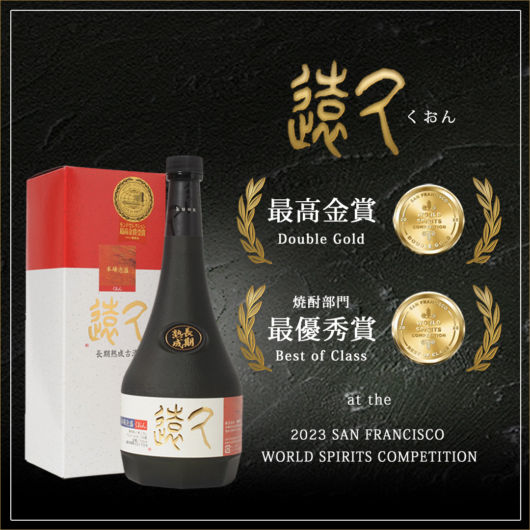 琉球泡盛 || 地域と育む泡盛 | 【沖縄県酒造組合公式】