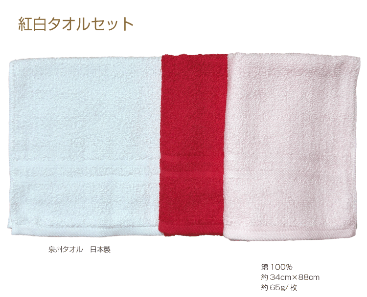 祝 帯熨斗タオル 紅白タオルセット 200匁・ガーゼタオル・表ガーゼ