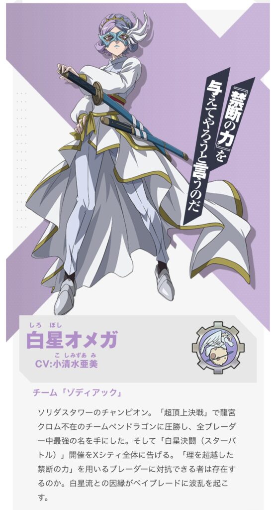 ベイブレードX】エアロペガサス徹底解説【最強改造・カスタムは