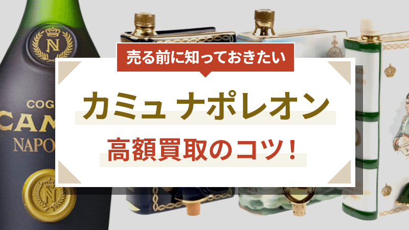 未開栓古酒 COGNAC CAMUS 2本セット ブランデーセット 商品名CAMUS 古酒