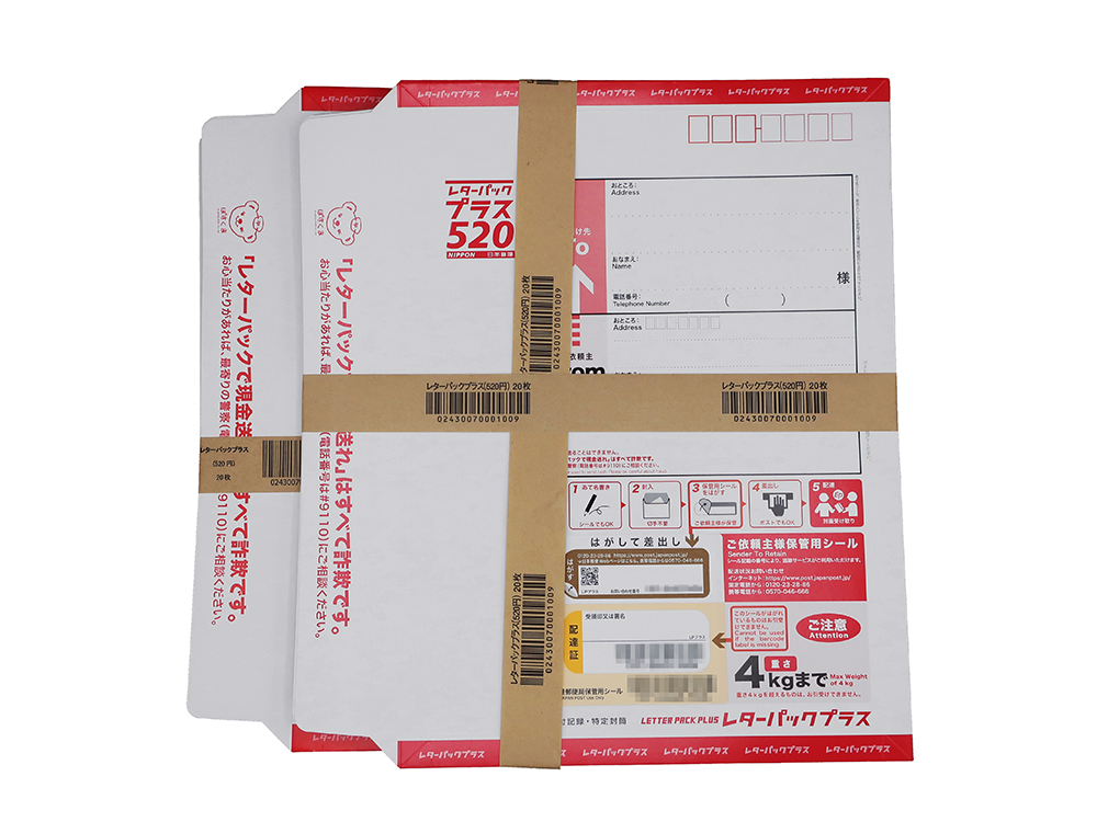 レターパックプラス 20枚 新価格 レターパック | 日本郵便株式会社