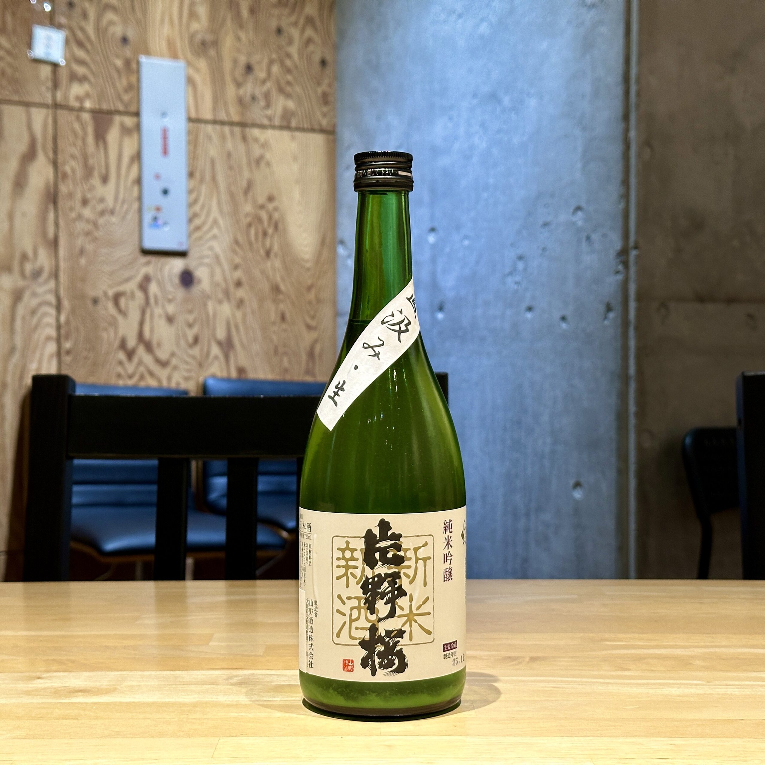 2025年12月24日(水)～12月29日(月)新着酒一覧 ｜ おいしい酒倶楽部