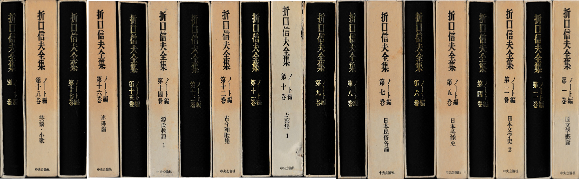 折口信夫全集 ノート編 全19巻 折口信夫全集 ノート編 全19巻