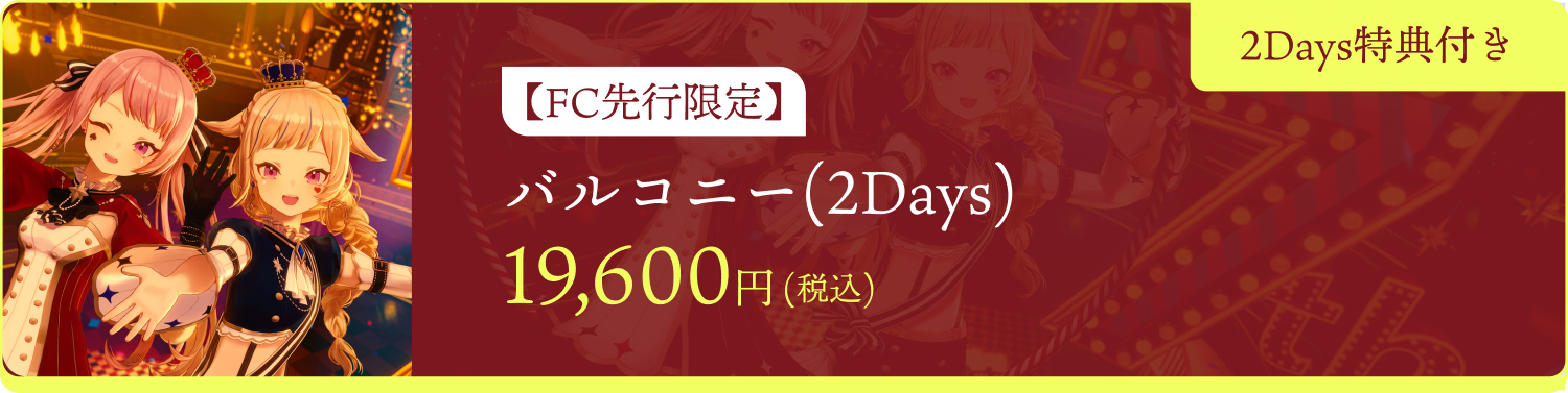 HIMEHINA LIVE 2025Day1『田中音楽堂 RealLive 〜姫雛合唱宴〜』Day2