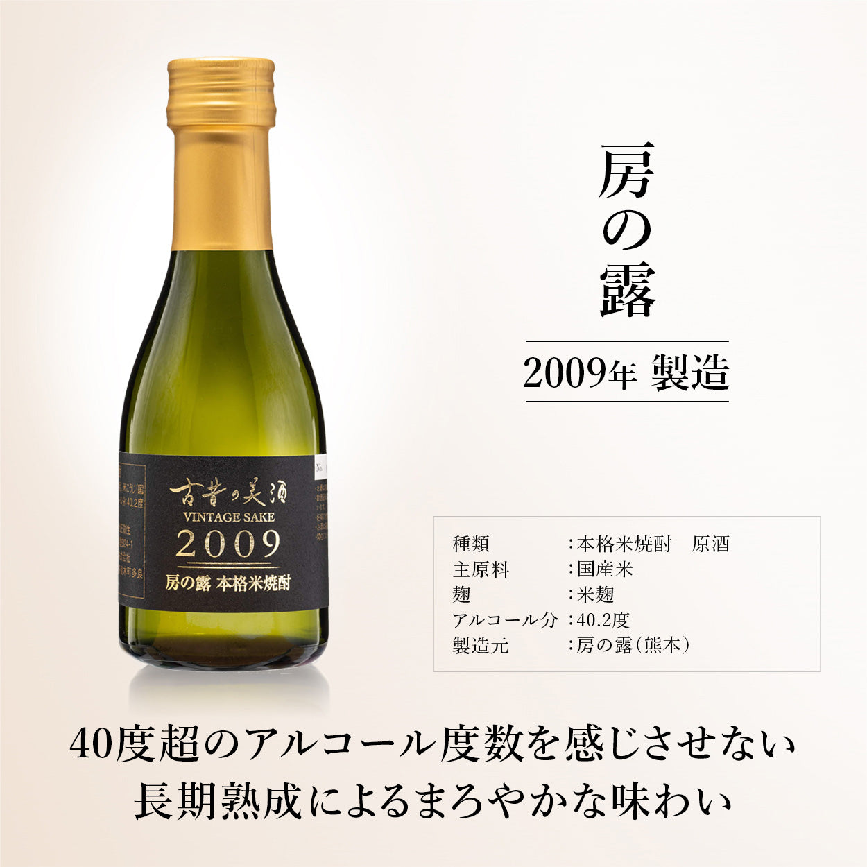 高級麦焼酎＆米焼酎飲み比べセット 長期熟成希少古酒『瑞鷹＆房の露
