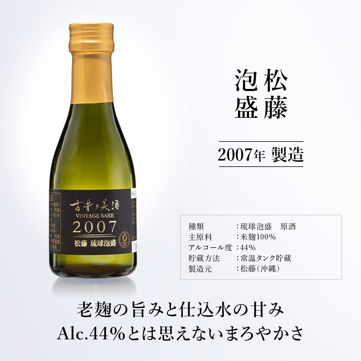 detail_matufujiawamori20007.