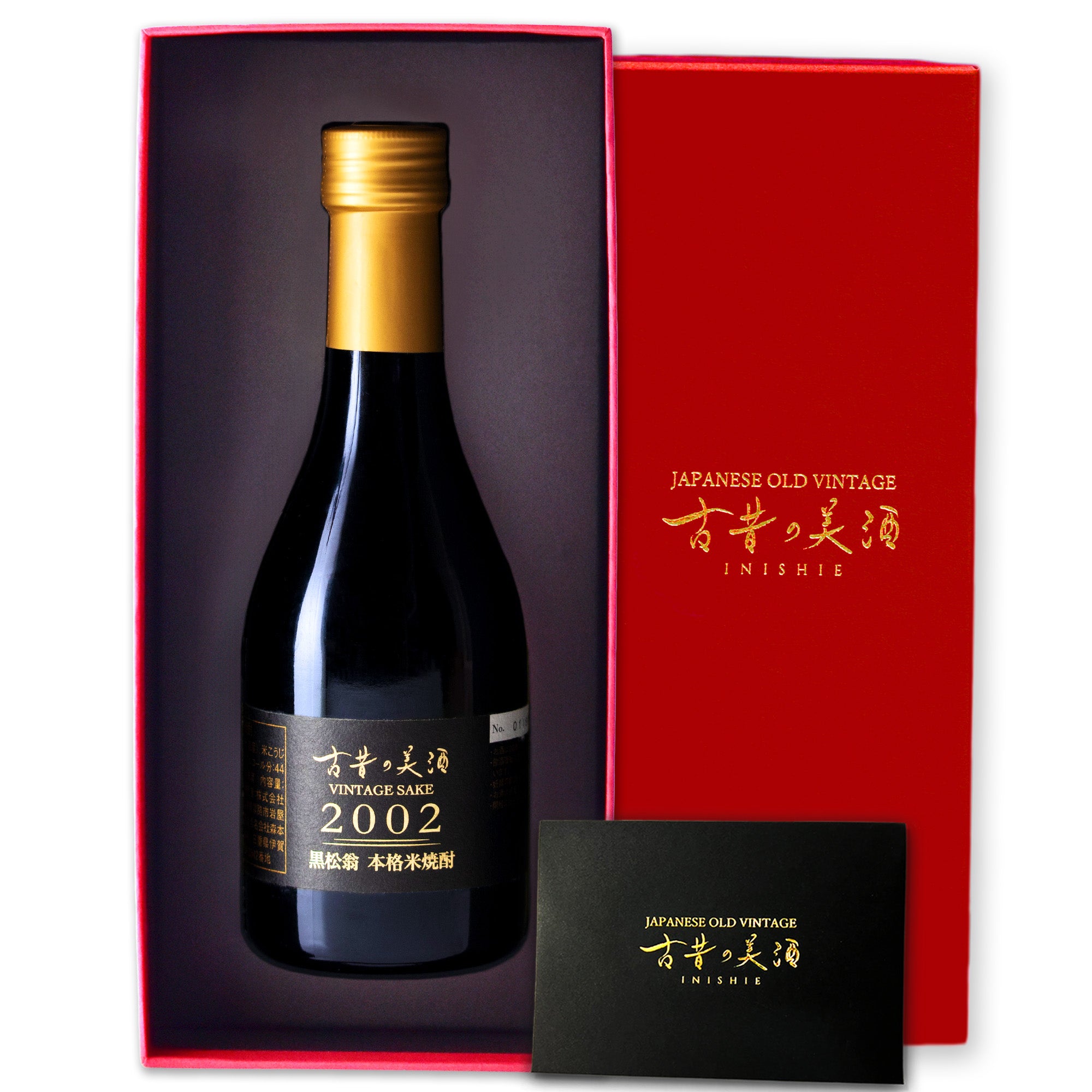 高級米焼酎ギフト・プレゼント 長期熟成希少古酒『黒松翁』(2002年製造