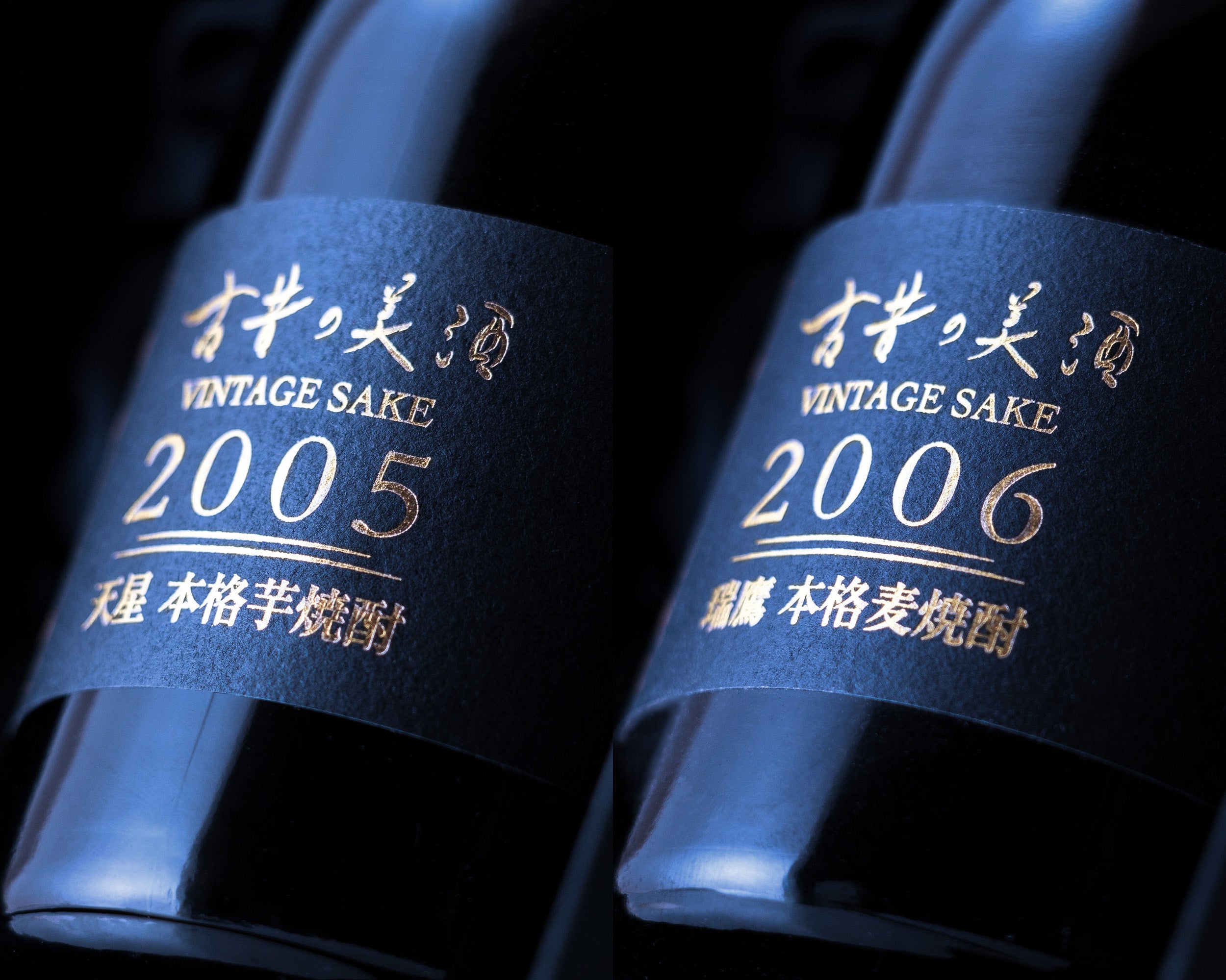 高級芋焼酎＆麦焼酎飲み比べセット 長期熟成希少古酒『天星＆瑞鷹